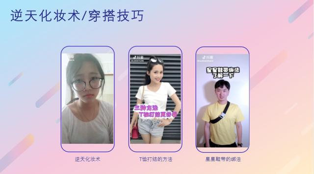 运营教程|抖音企业号内容运营攻略