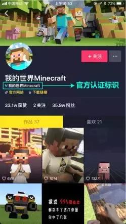 抖音全面开放企业入驻,正式上线抖音企业号认证平台