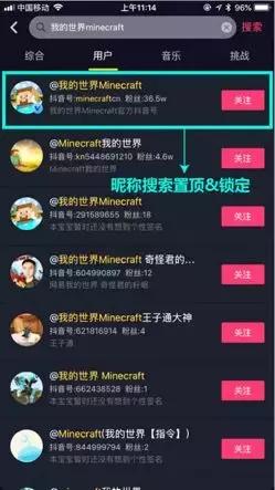 抖音全面开放企业入驻,正式上线抖音企业号认证平台