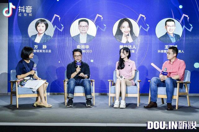 焕新美妆营销生态,抖音首次发布美妆行业营销解决方案