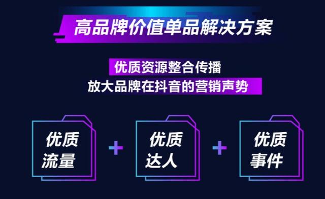 焕新美妆营销生态,抖音首次发布美妆行业营销解决方案