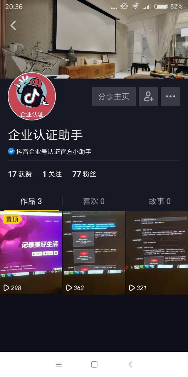 企业认证同步认证将于6月5日上线,同步教程