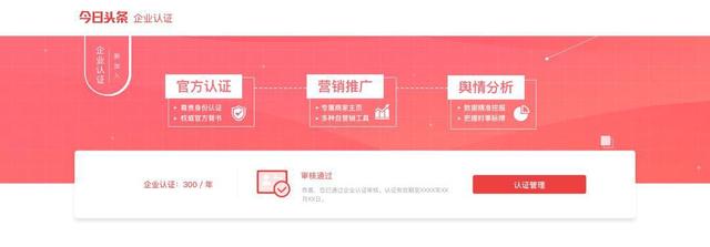 企业认证同步认证将于6月5日上线,同步教程