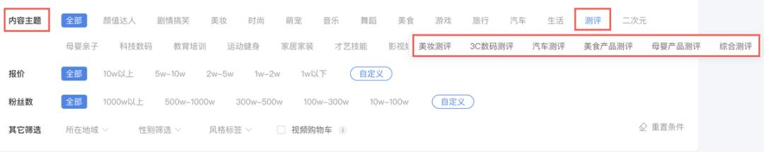 达人数量半年翻倍,星图完成四大功能升级