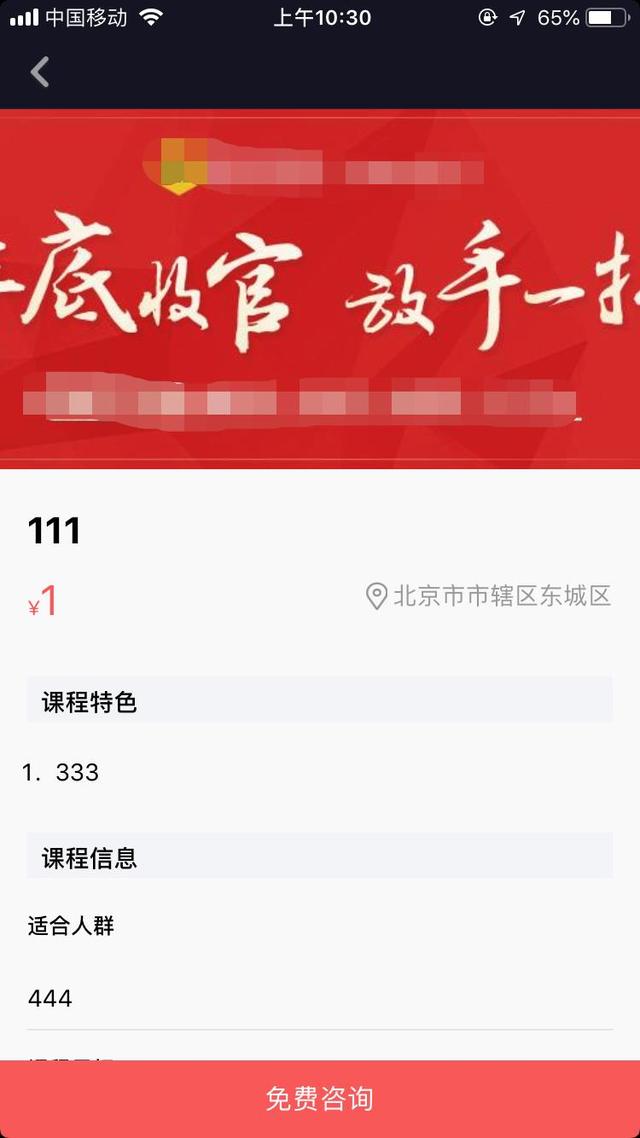 抖音企业号权益之产品转化页