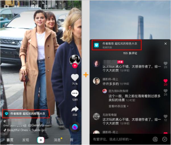 抖音企业号权益之产品转化页