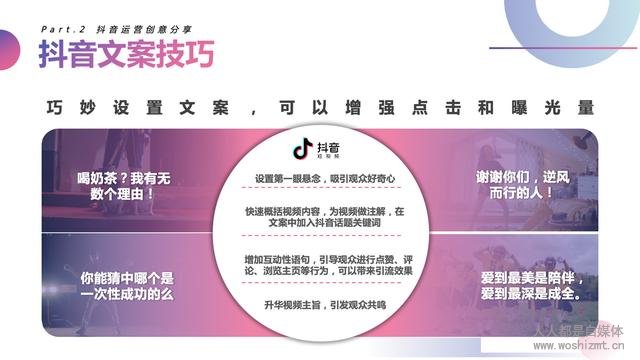 《抖音企业号实战运营全攻略》落地实用的运营教程,玩转企业号