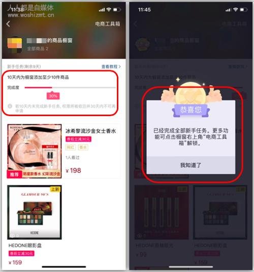 产品学堂 | 抖音中的社交电商功能,你知道多少?