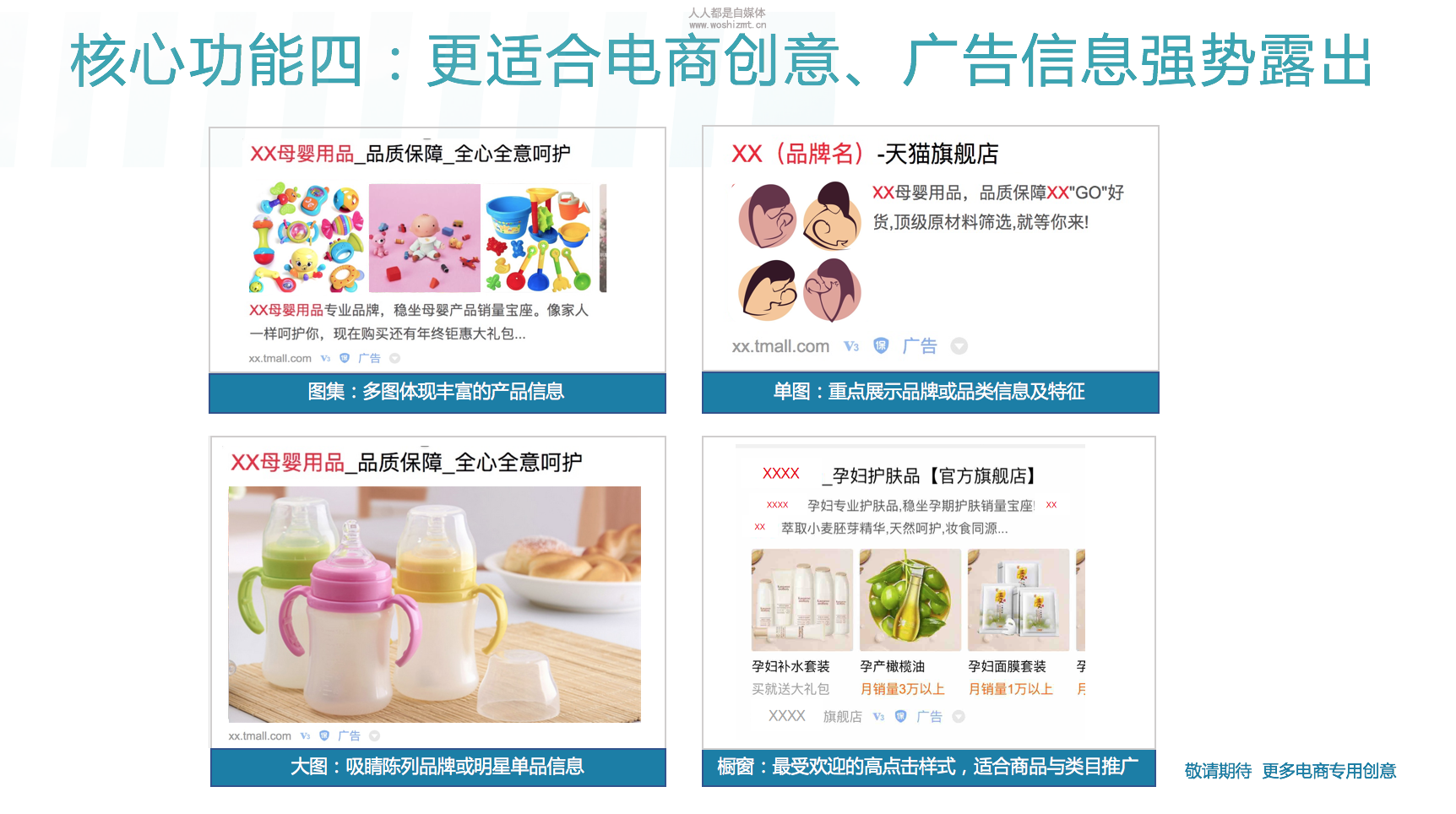 百度电商店铺推广