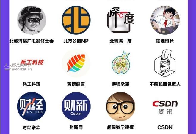 头条号精选频道