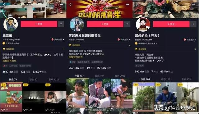 抖音官方:这一次,要让1000万创作者赚到钱(纯干货)