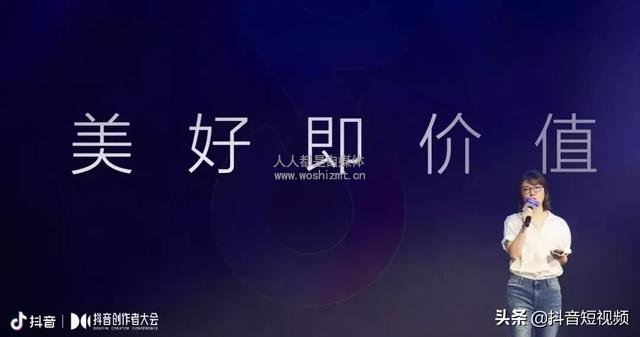 抖音总裁张楠:抖音的美好与价值(20分钟演讲全文版)