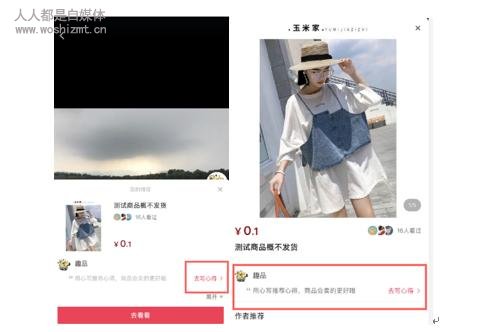 新版电商功能操作介绍
