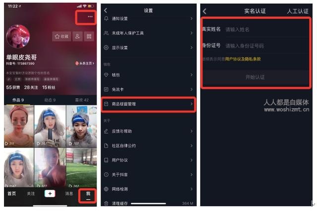 新版电商功能操作介绍