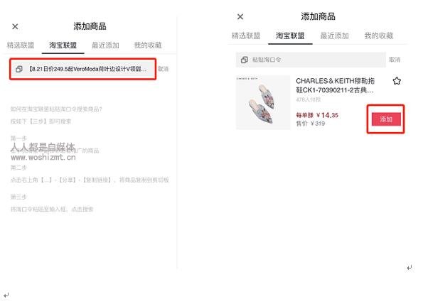 新版电商功能操作介绍