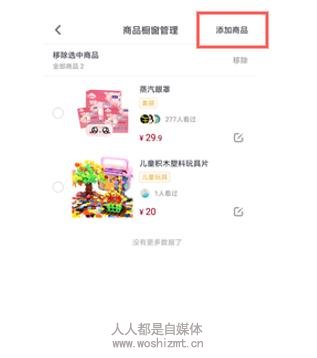 新版电商功能操作介绍