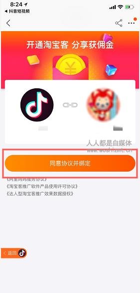 新版电商功能操作介绍
