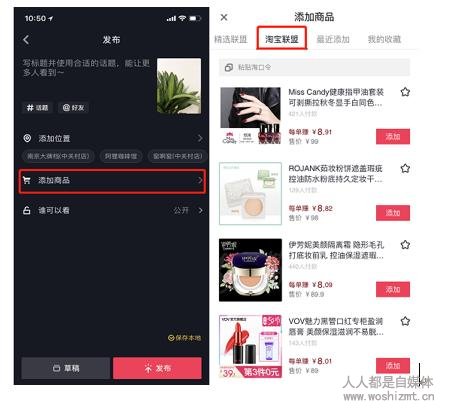 新版电商功能操作介绍