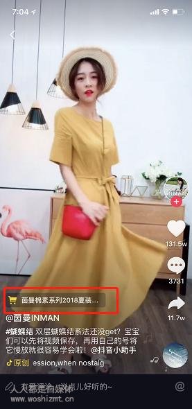 新版电商功能操作介绍