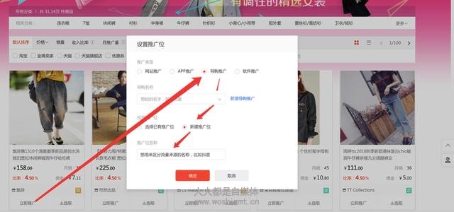 新版电商功能操作介绍