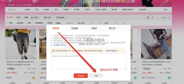 新版电商功能操作介绍