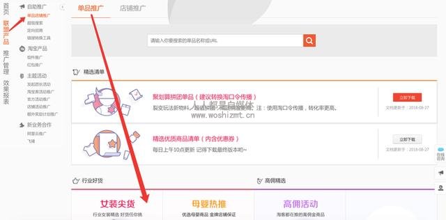 新版电商功能操作介绍