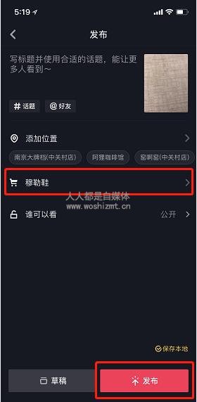 新版电商功能操作介绍