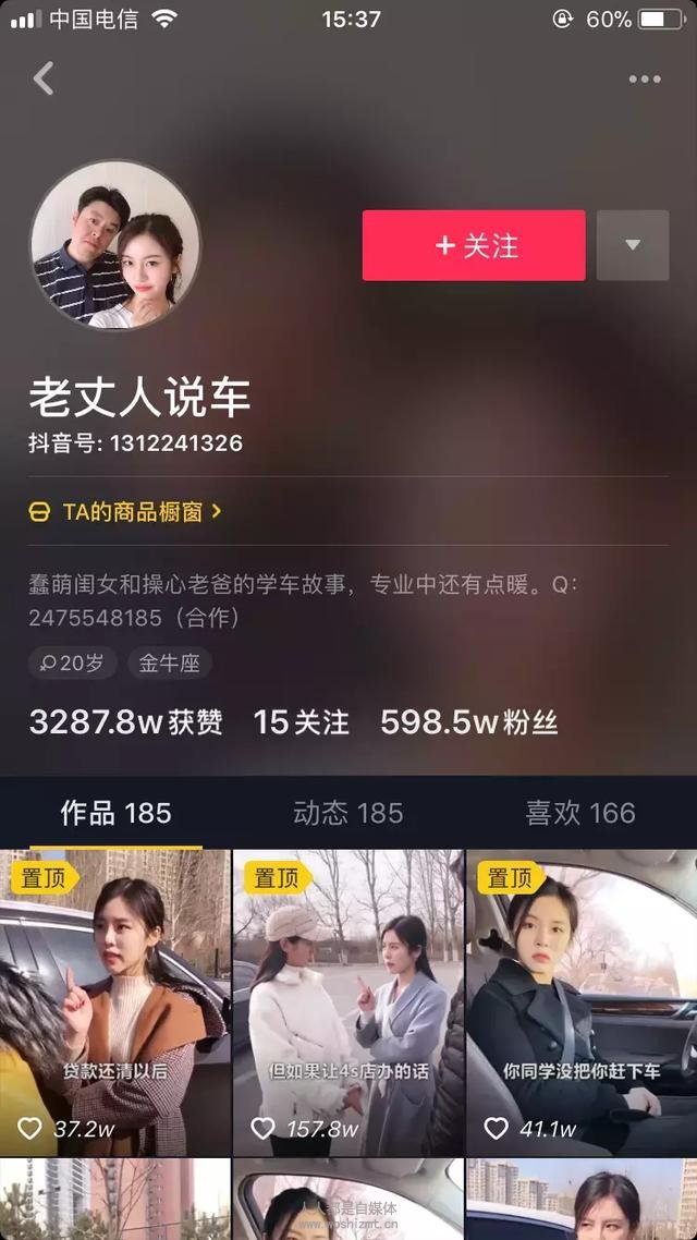 抖音运营:从0开始养号到打造爆款抖音号,只需要掌握这5招!
