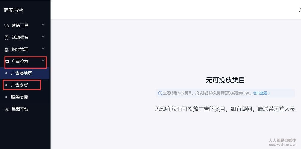 抖音小店广告投放
