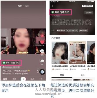抖音种草标签