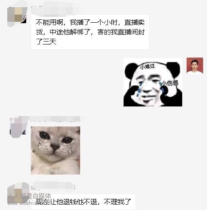 抖音小店套路
