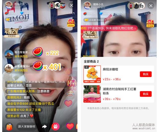 西瓜直播购物袋功能使用说明