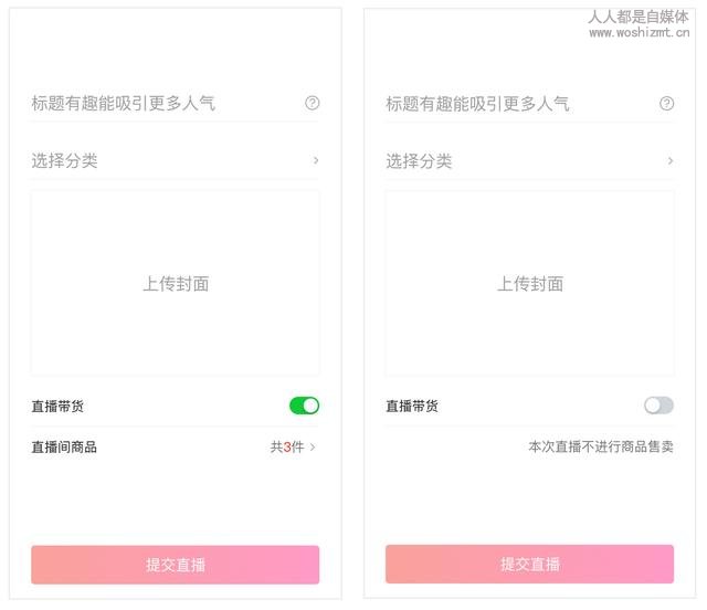 西瓜直播购物袋功能使用说明