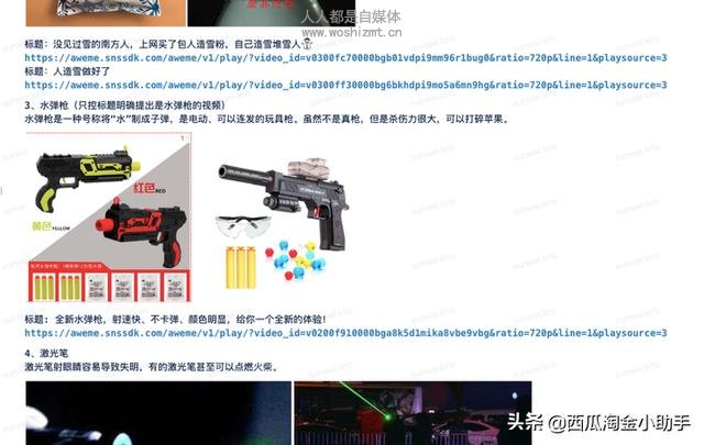 直播中究竟什么不能卖,最全内容电商禁售类目大公开,速速转发