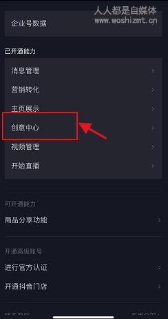 抖音企业号权益之智能剪辑