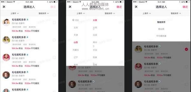 抖音认证企业号权益 | 找达人拍视频