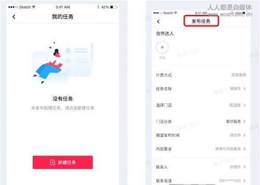 抖音认证企业号权益 | 找达人拍视频