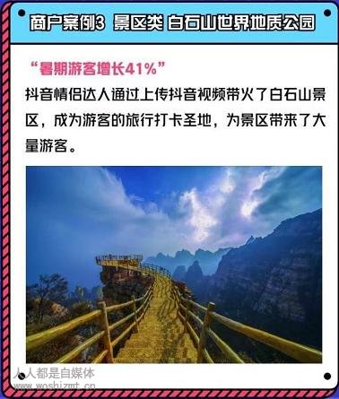抖音认证企业号权益 | 找达人拍视频