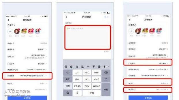 抖音认证企业号权益 | 找达人拍视频