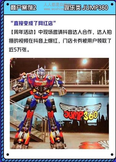抖音认证企业号权益 | 找达人拍视频