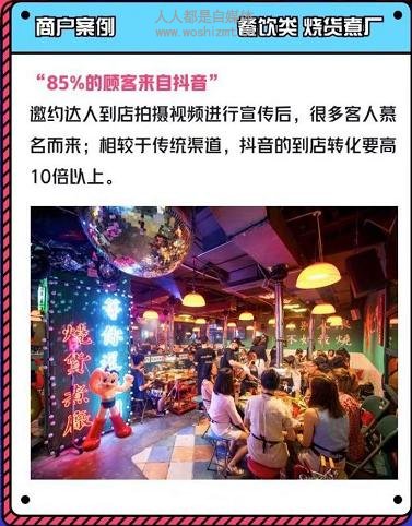 抖音认证企业号权益 | 找达人拍视频