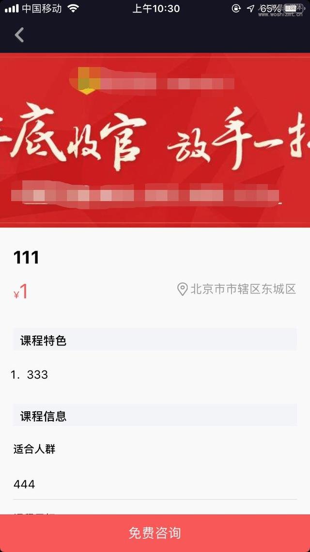 抖音认证企业号权益之产品转化页