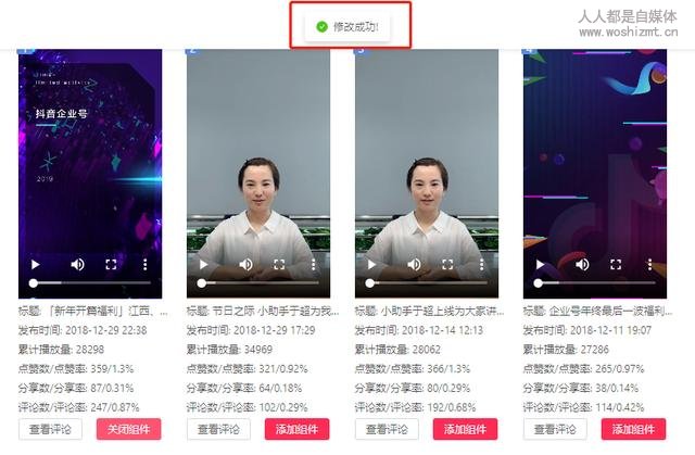 抖音认证企业号权益之产品转化页