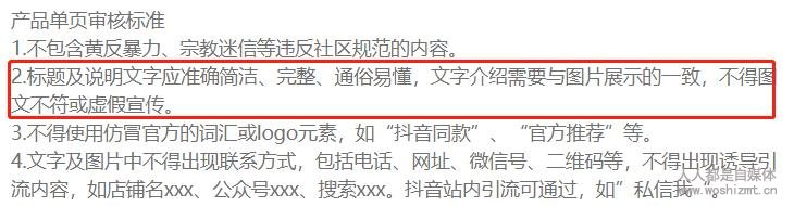 注意啦,企业号功能违规素材讲解