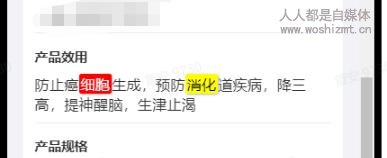 注意啦,企业号功能违规素材讲解