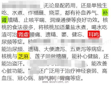 注意啦,企业号功能违规素材讲解