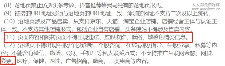 注意啦,企业号功能违规素材讲解