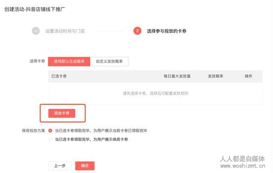 抖音认证企业号权益之扫码拍视频领券