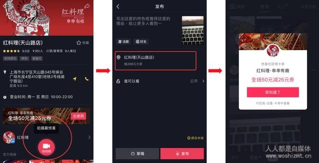 限时免费门店认领操作指南