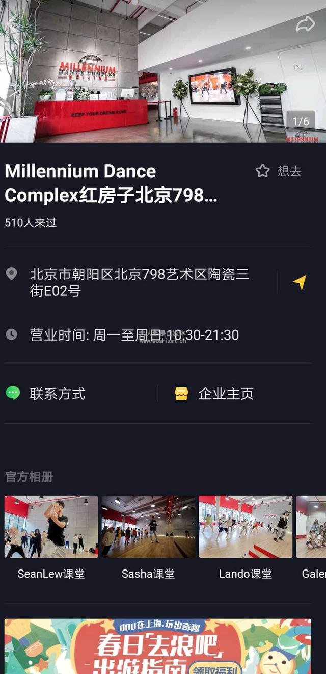 限时免费门店认领操作指南